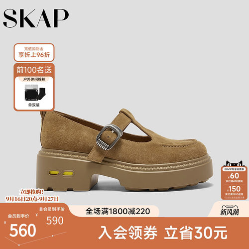 SKAP圣伽步女鞋2026秋季新款休闲单鞋增高厚底舒适女款玛丽珍鞋