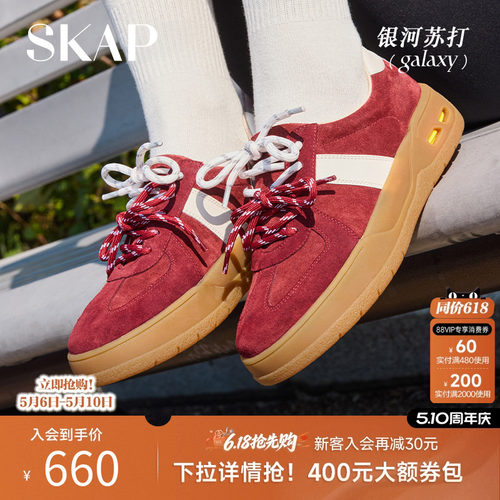 SKAP今年超火红色德训鞋