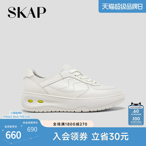 SKAP圣伽步女鞋2026秋季新款小白鞋轻便舒适运动单鞋女款休闲鞋