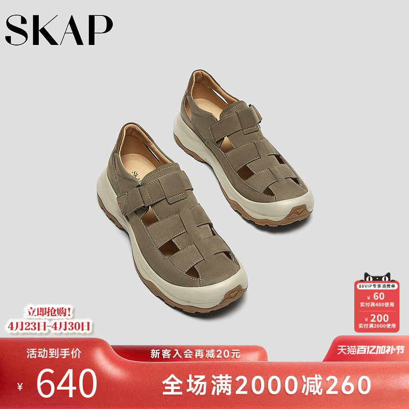 SKAP圣伽步男鞋夏季新款透气软底休闲鞋舒适厚底皮凉鞋