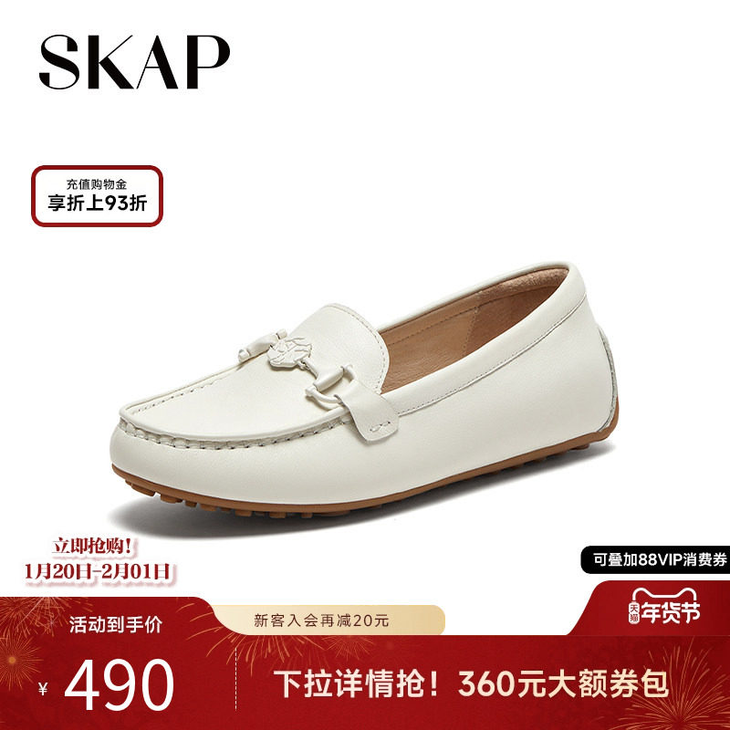 SKAP圣伽步2025秋季新款马衔扣舒适一脚蹬平跟豆豆鞋女鞋ADP02AA4,女鞋,乐福鞋（豆豆鞋）,淘宝优惠券,粉丝福利购,淘宝优惠卷