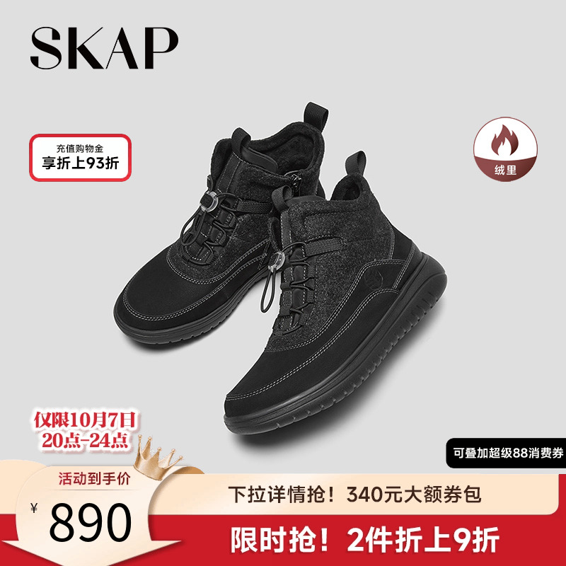 skap圣伽步厚底短靴时装靴女靴