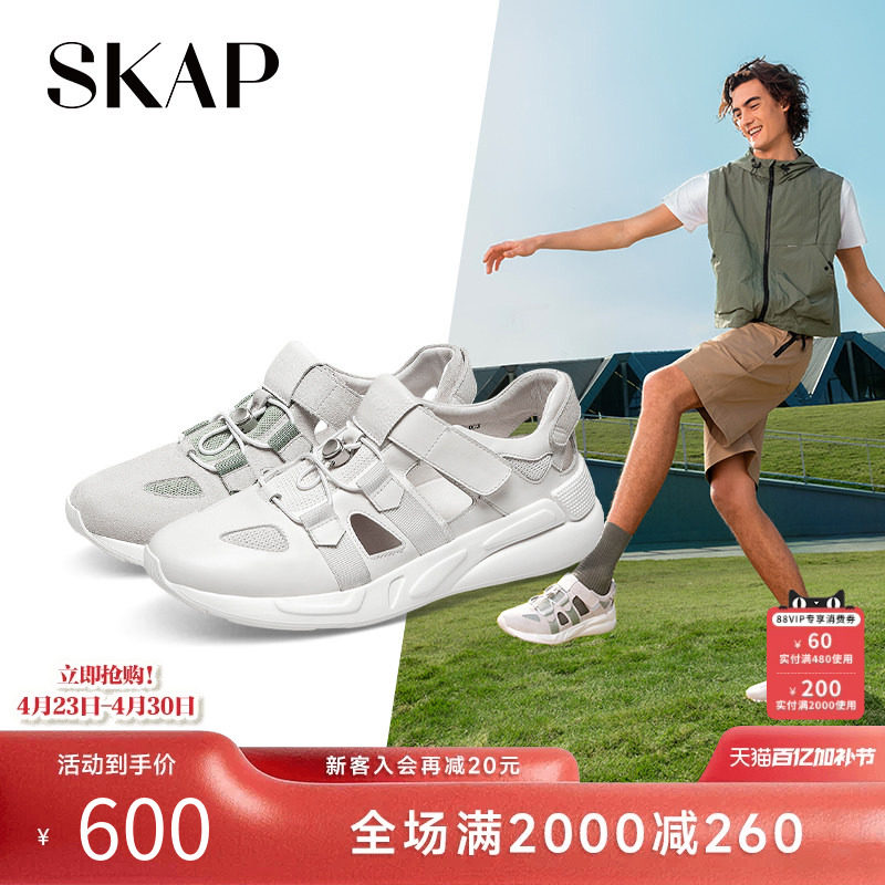 SKAP圣伽步夏季新款镂空真皮厚底休闲运动凉鞋男外穿A3J02BK4