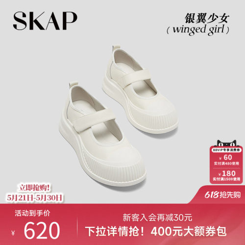 SKAP银翼少女圣伽步女鞋2026夏季新款百搭厚底简约女休闲玛丽珍鞋