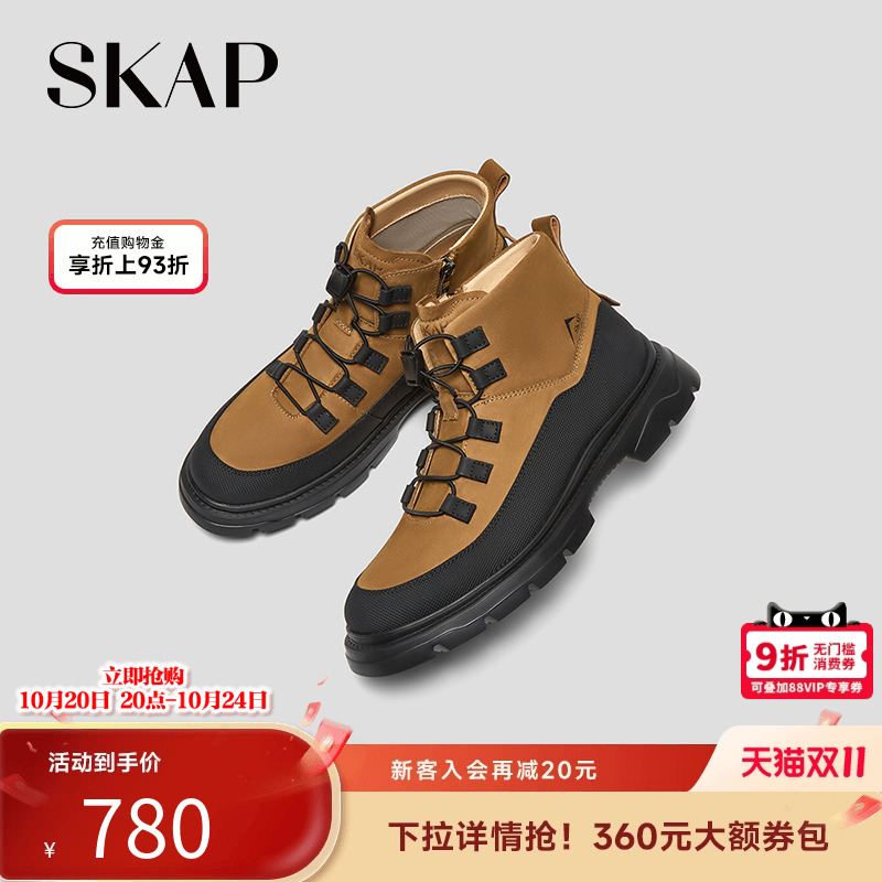 超轻大底，SKAP SOOM科技鞋垫