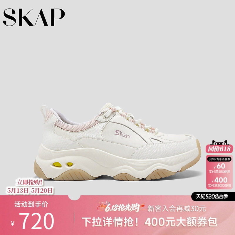 SKAP圣伽步女鞋2026春季新款单鞋休闲运动鞋轻便增高女款老爹鞋