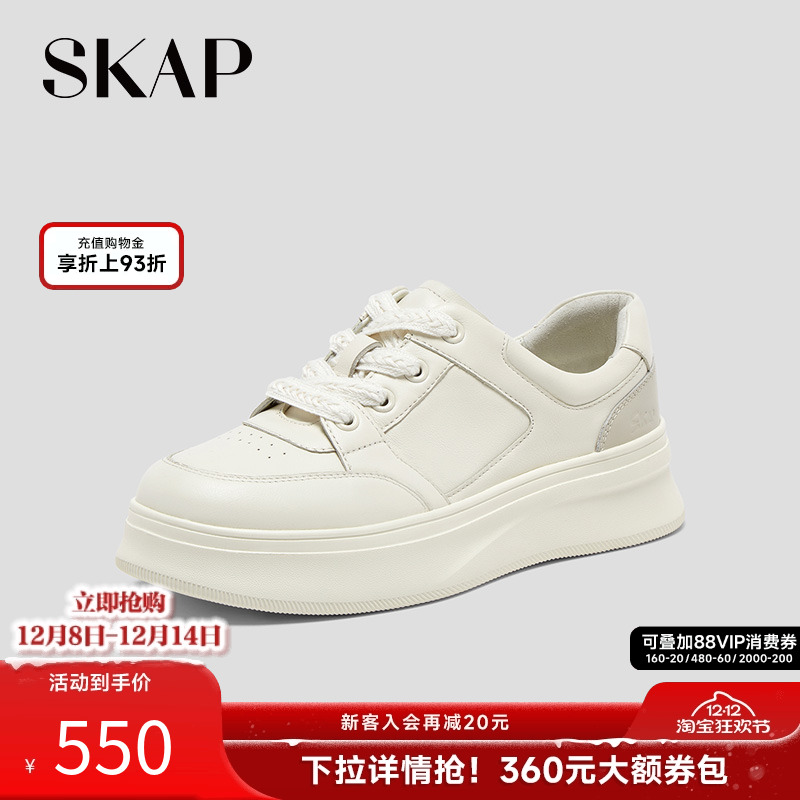 超轻大底，SKAP SOOM科技鞋垫