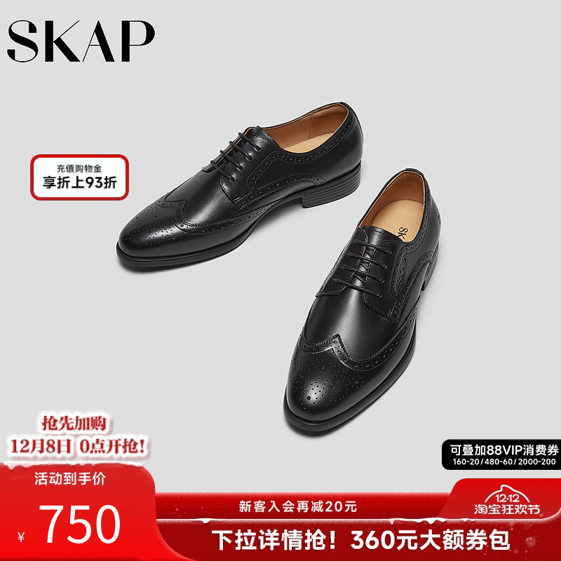SKAP圣伽步男鞋2025秋季新款正装布洛克办公室男士商务婚鞋皮鞋子