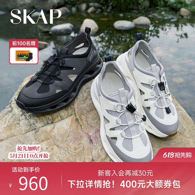 SKAP圣伽步男鞋2026夏季新款运动凉鞋舒适增高透气男款休闲凉鞋