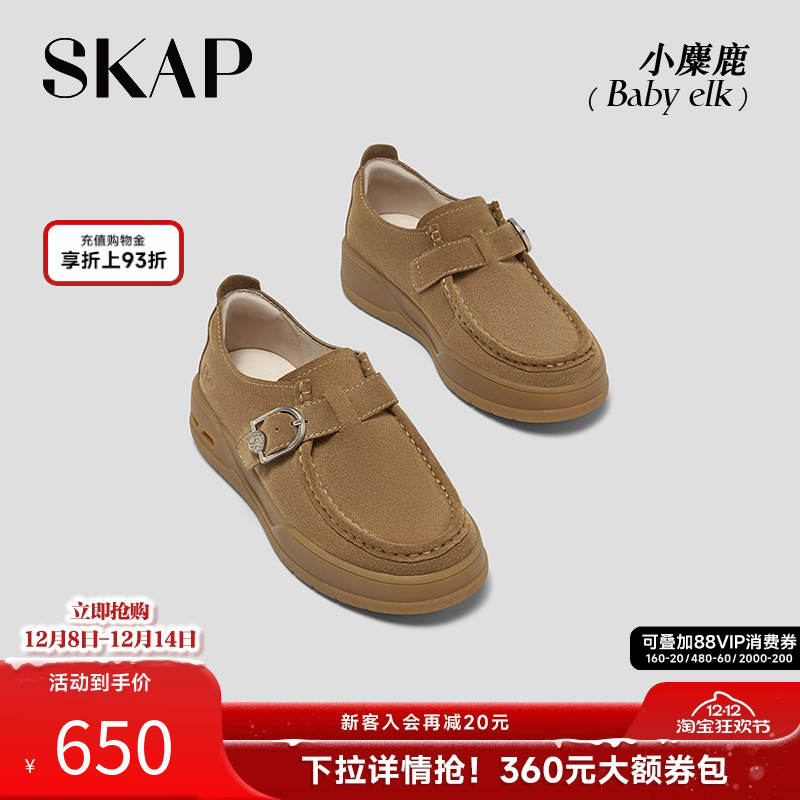 SKAP SOOM科技鞋垫