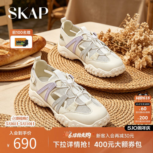 SKAP SOOM科技鞋垫，前掌双C减震