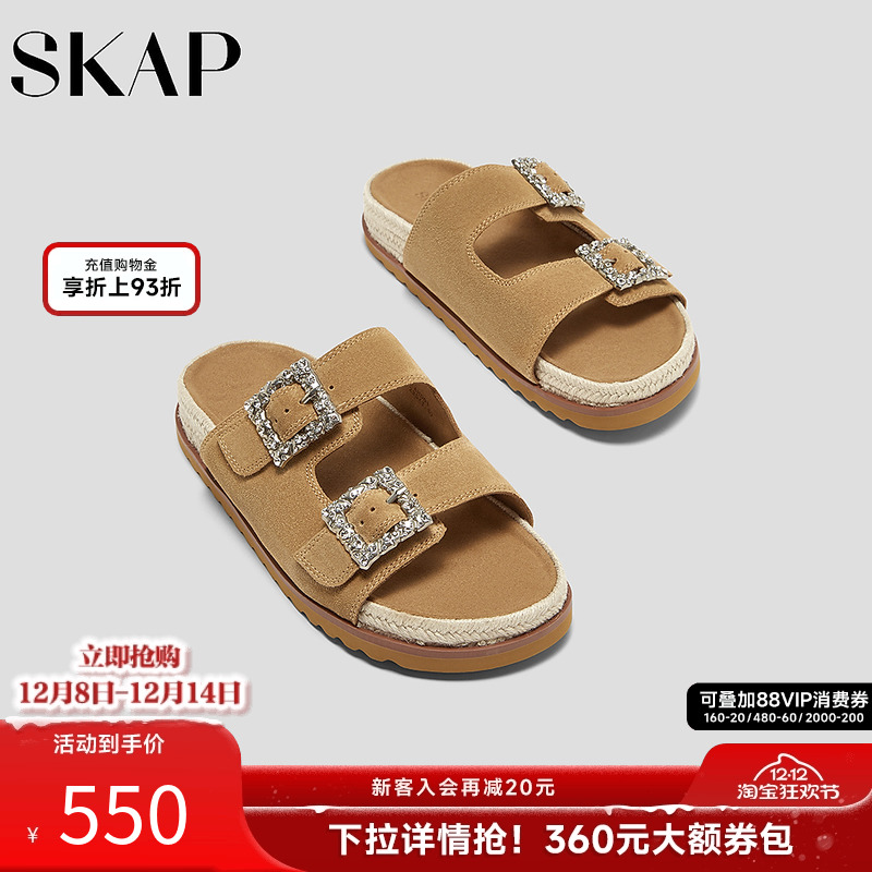 SKAP圣伽步女鞋2025夏季新款日常简约套脚搭扣编织女款勃肯拖鞋