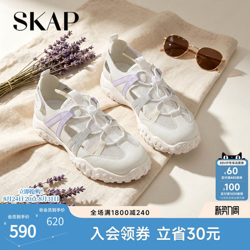 SKAP SOOM科技鞋垫，前掌双C减震