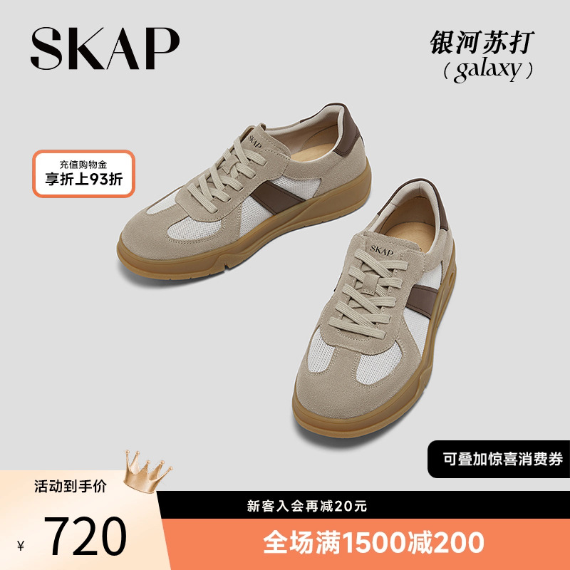 SKAP银河苏打圣伽步男鞋德训鞋