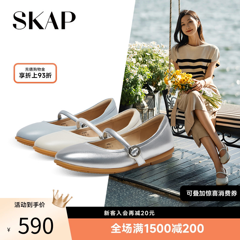 skap圣伽步浅口玛丽珍鞋