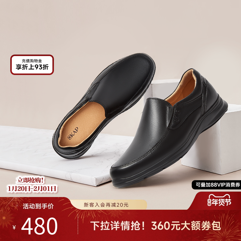 圣伽步SKAP2025秋季新款牛皮革商务休闲一脚蹬男士皮鞋A2E02AA4,流行男鞋,休闲皮鞋,淘宝优惠券,粉丝福利购,淘宝优惠卷