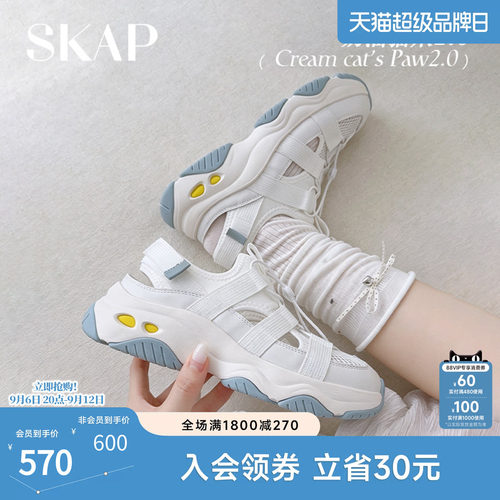 SKAP SOOM科技鞋垫