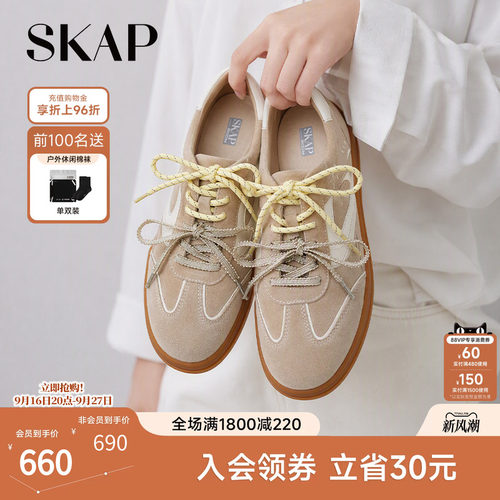 SKAP圣伽步女鞋2026秋季新款休闲德训鞋复古双鞋带增高女款板鞋