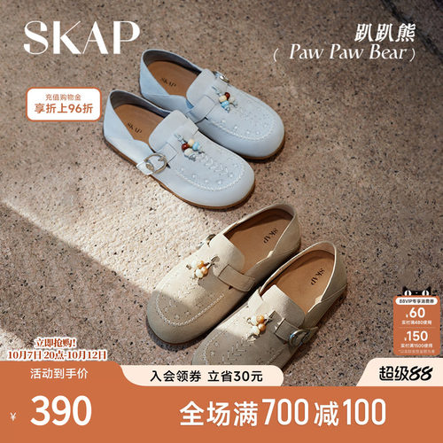 SKAP趴趴熊圣伽步女鞋2026秋季新款休闲单鞋薄底复古女士款勃肯鞋