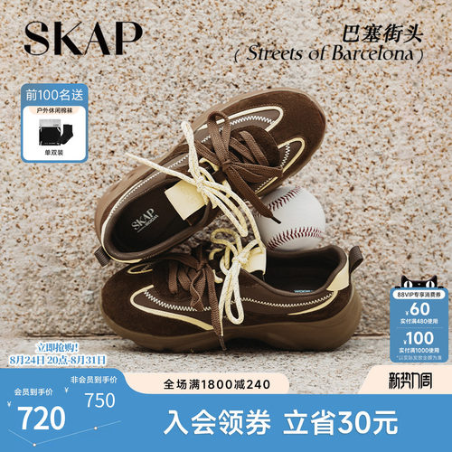 SKAP巴塞街头圣伽步女鞋2026秋季新款德训鞋单鞋厚底增高女休闲鞋