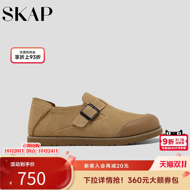 超轻大底，SKAP SOOM科技鞋垫