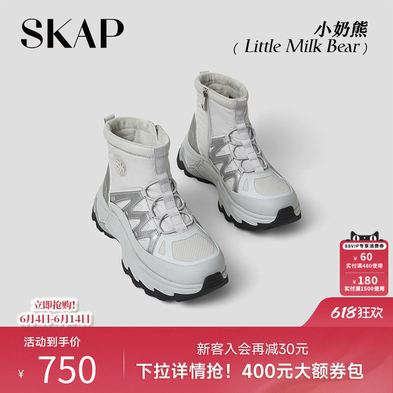 SKAP圣伽步小奶熊冬季新款厚底棉鞋保暖户外女休闲运动雪地靴