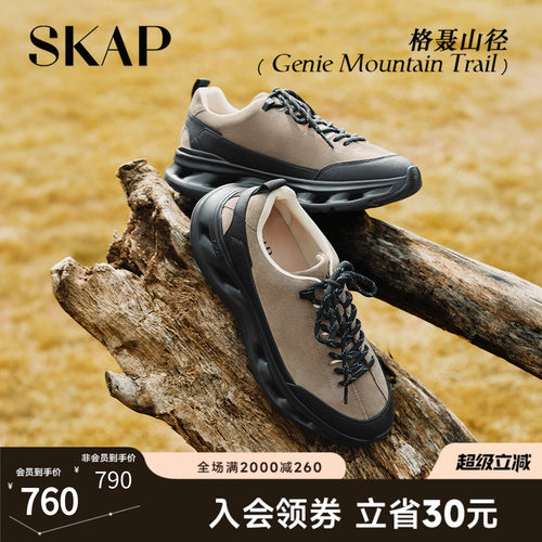 超轻大底，SKAP SOOM科技鞋垫