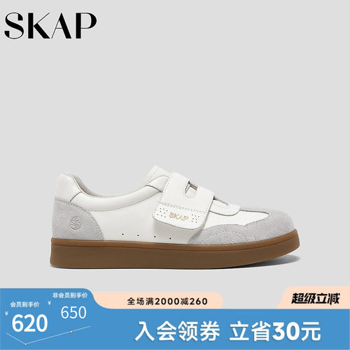 SKAP SOOM科技鞋垫，前掌双C减震