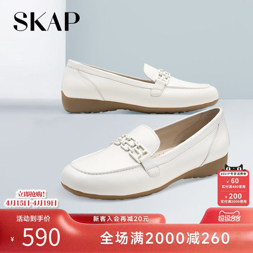 圣伽步女士单鞋skap舒适