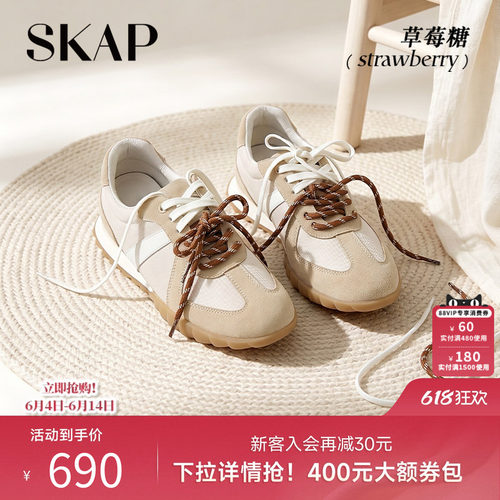 SKAP拼色复古阿甘鞋超火阿甘鞋