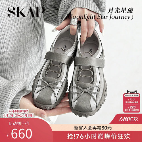 【明星同款】今年超火运动玛丽珍