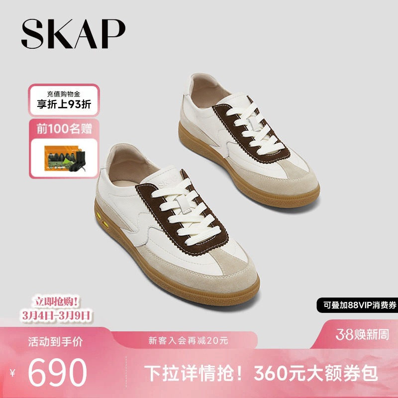 SKAP圣伽步女鞋2026春季新款薄底德训鞋内增高舒适板鞋女款休闲鞋