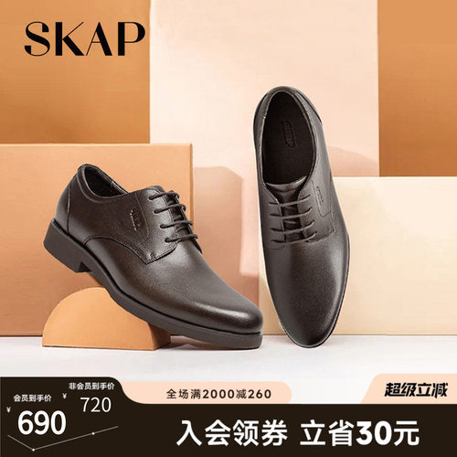 skap圣伽步秋季商务正装男皮鞋