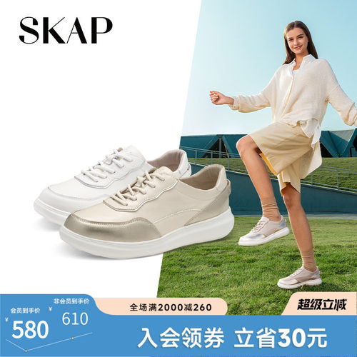 圣伽步小白鞋skap平底百搭