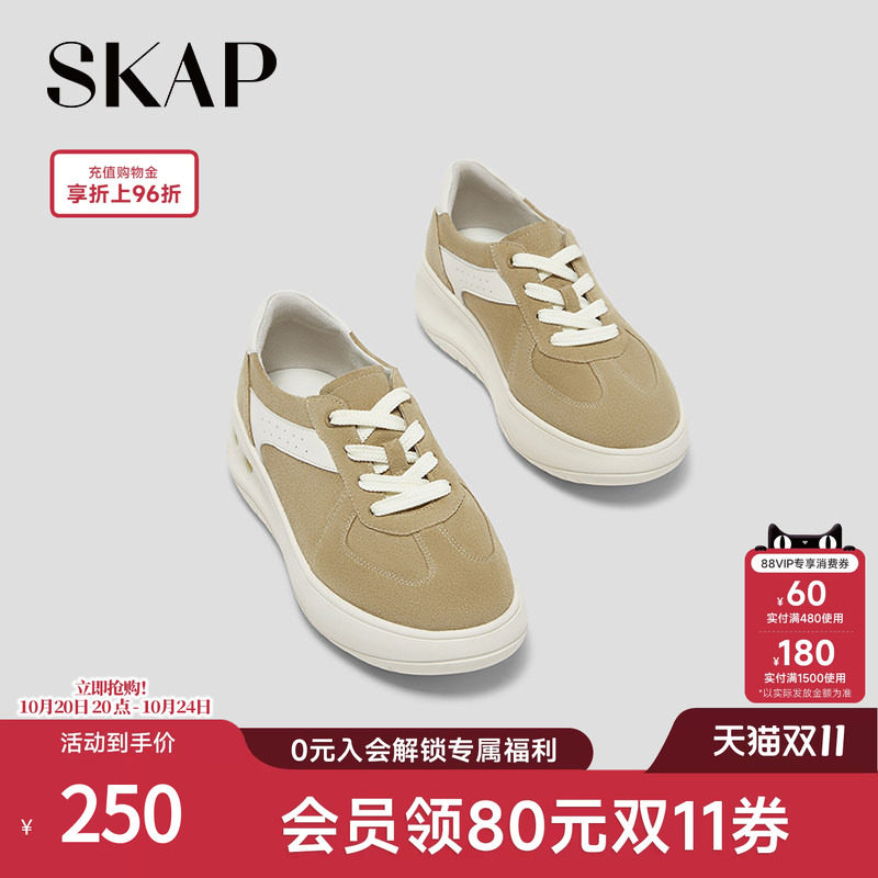 SKAP圣伽步女鞋2026秋季新款休闲鞋增高复古小个子轻便女款德训鞋