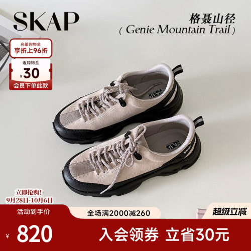 SKAP格聂山径圣伽步女鞋2026秋季新款运动鞋厚底增高女士款休闲鞋