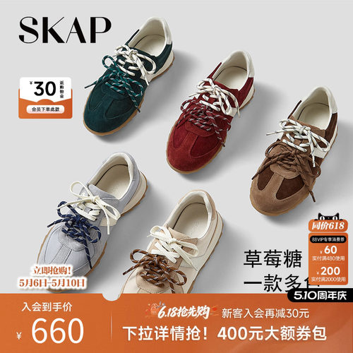 SKAP拼色复古阿甘鞋超火阿甘鞋