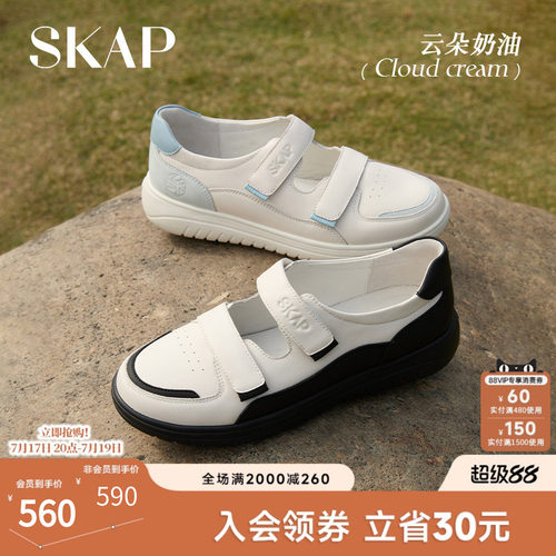 舒适超轻大底，SKAP SOOM科技鞋垫