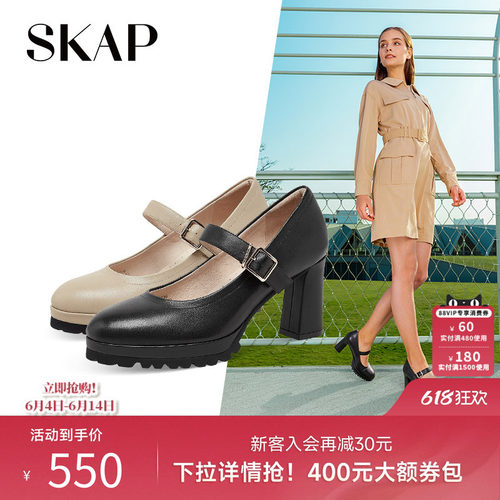skap圣伽步优雅浅口高跟鞋