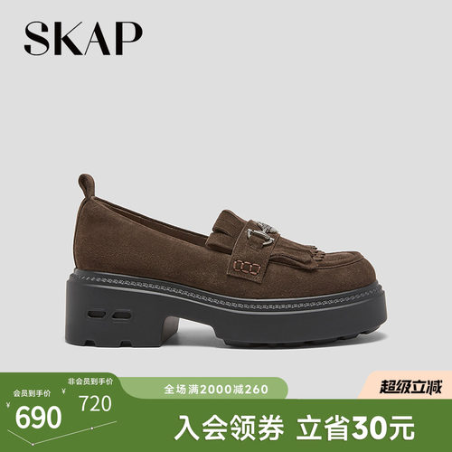SKAP圣伽步女鞋2026春季新款乐福鞋通勤舒适增高流苏女士休闲单鞋