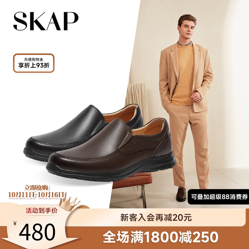 skap秋季新款休闲风男士皮鞋