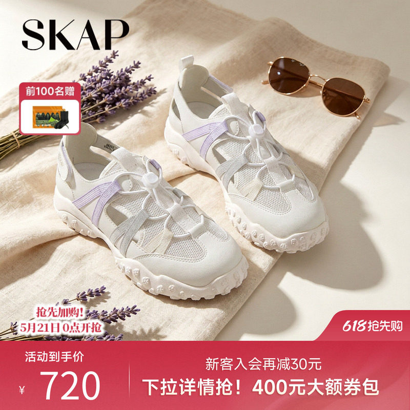 SKAP圣伽步女鞋2026夏季新款运动凉鞋透气中空凉薄底女款休闲凉鞋