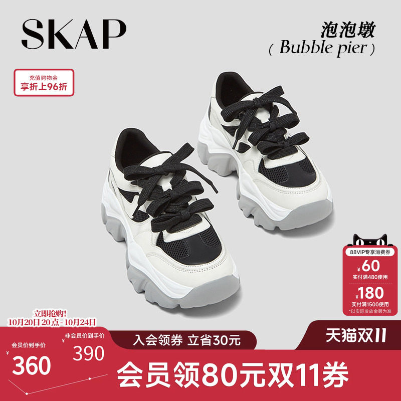 SKAP泡泡墩圣伽步女鞋2026秋季新款复古透气增高网面老爹女运动鞋