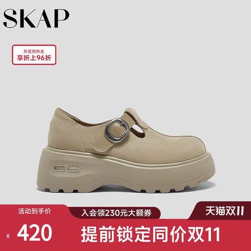 SKAP圣伽步女鞋2026秋季新款休闲鞋增高厚底舒适反绒女款勃肯鞋