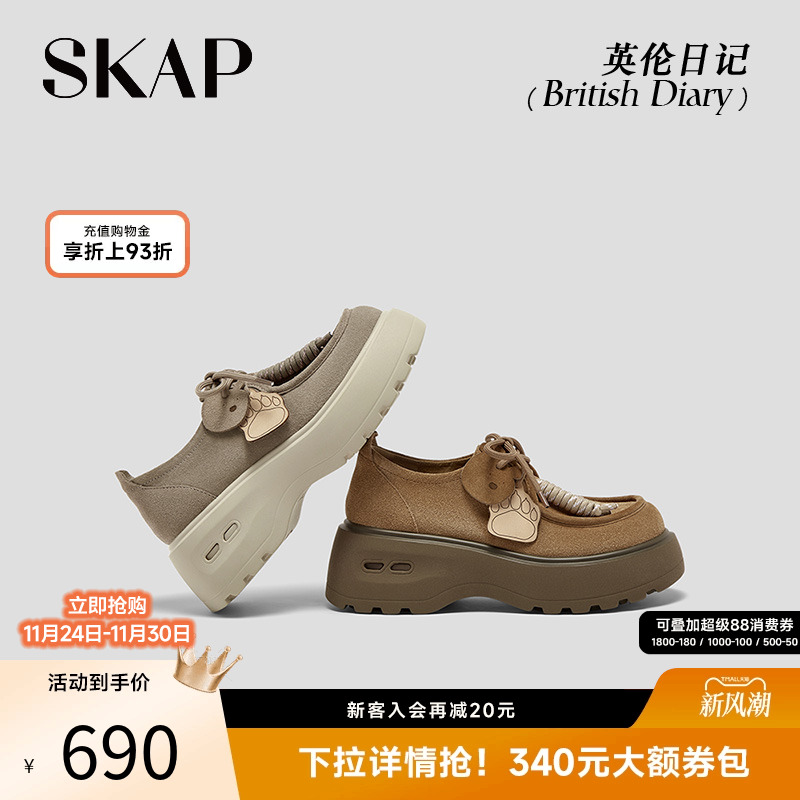 SKAP英伦日记圣伽步女鞋2025秋季新款袋鼠厚底舒适时尚女款休闲鞋