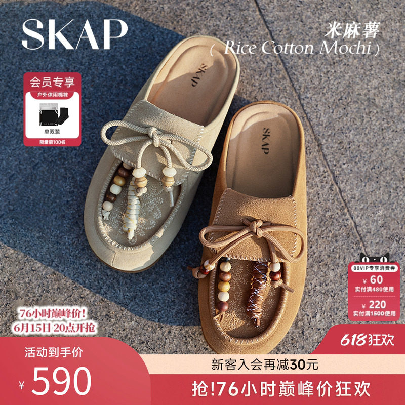 SKAP米麻薯圣伽步女鞋2026夏季新款勃肯鞋包头拖平底女款休闲凉鞋