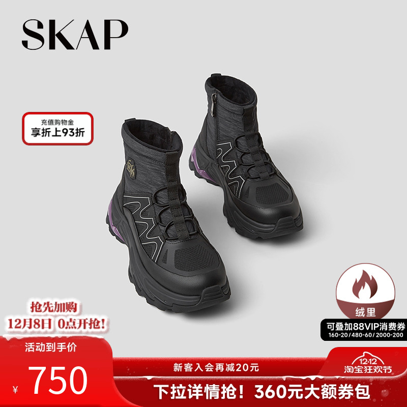 圣伽步运动靴羽绒靴雪地极寒靴