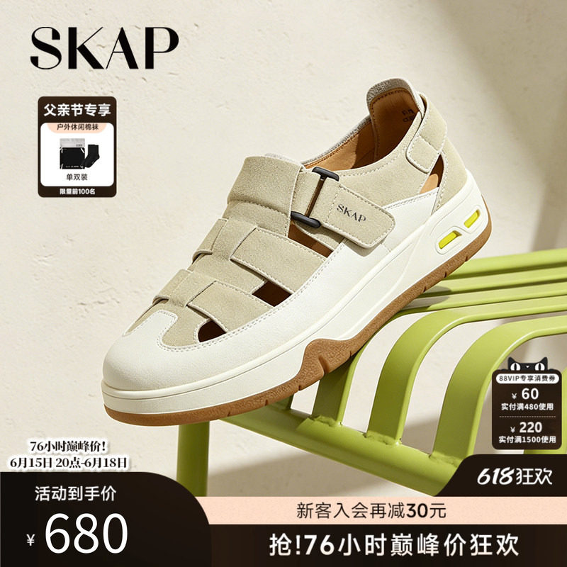 SKAP圣伽步男鞋2026夏季新款休闲凉鞋舒适透气增高男款罗马凉鞋