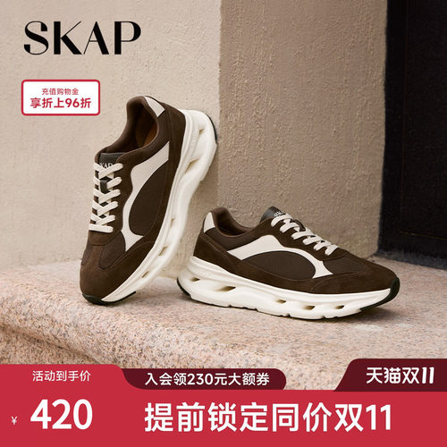 超轻大底，SKAP SOOM科技鞋垫