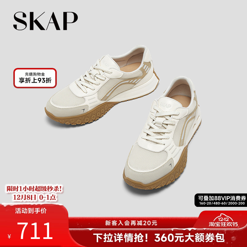SKAP SOOM科技鞋垫，后跟减震柱